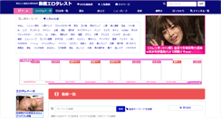 Desktop Screenshot of eroterest.net